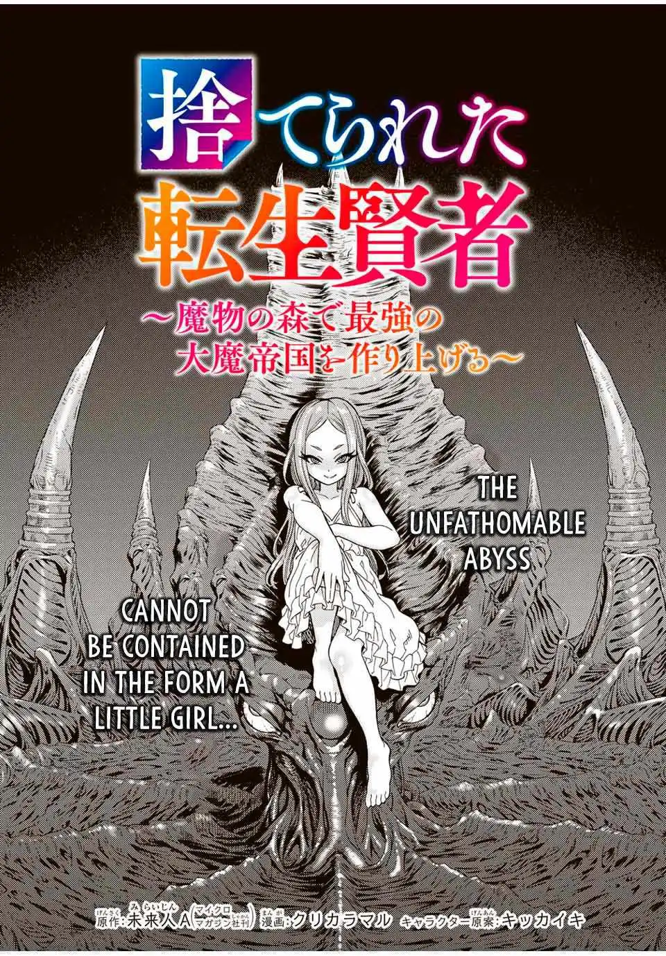 Suterareta Tensei Kenja Chapter 49 1